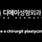 DA Plastic Surgery (디에이성형외과)